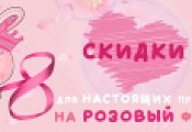 Специальное предложение для маленьких принцесс к 8 марта! Специальное предложение для маленьких принцесс к 8 марта!